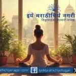 ज्ञानेश्वरीतील प्राणायामाचे वर्णन करताना श्वासाच्या साक्षात्काराचा अनुभव घेत असलेला योगी