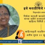 Book submission invitation for Nirmala Mathpati Foundation’s State-Level Literary Award in Solapur
