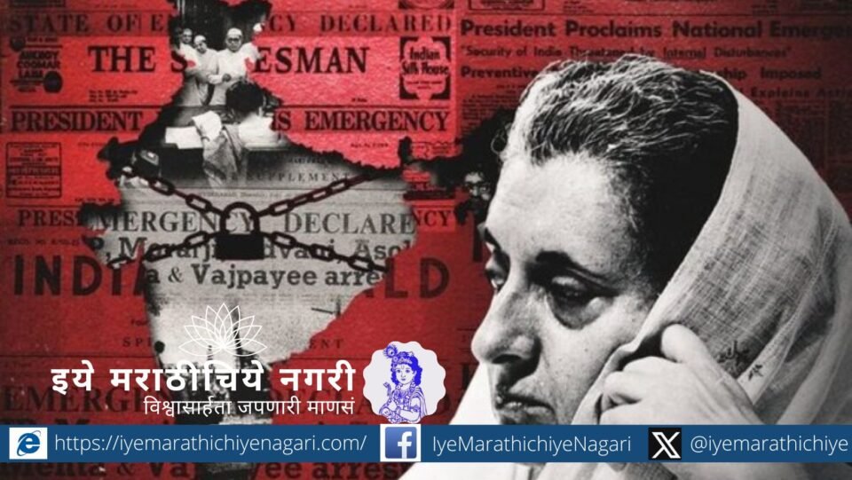 A split image of Indira Gandhi during 1975 Emergency and today's political leaders discussing press and civil freedoms