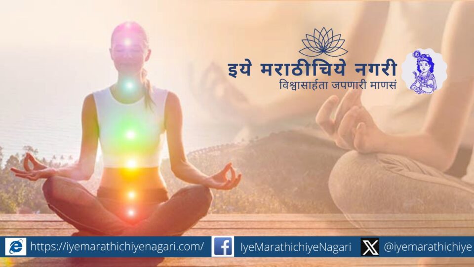 Illustration of the dissolution of five elements during meditation as per Dnyaneshwari Chapter 6, Ovi 299, showing subtle yogic journey