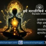 A meditating yogi experiencing divine light at the crown of the head, symbolizing the opening of Brahmasthan.