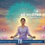 "A meditating yogi visualizing the Soham mantra merging into divine light at the Brahmarandhra"