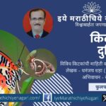 Discover the vibrant world of butterflies and moths in this engaging audio episode from the insect series by Dhananjay Shah, narrated by Rasika Tuljapurkar.