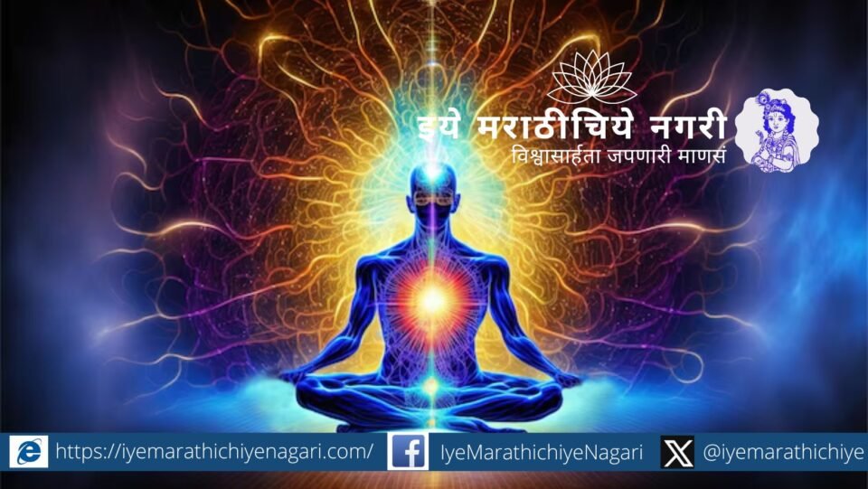 A meditating person surrounded by glowing energy waves representing subtle energy levels