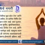 "तेजस्वरूप परमात्मा – पंचमहाभूतांचे बीज आणि महातेजाचे तेज, ज्ञानेश्वरी ओवी ३२३ मध्ये वर्णन केलेले दिव्य स्वरूप"