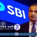 Anil Ambani and SBI fraud case illustration showing bank documents and RCom logo