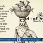 A traditional boharin with a bundle of clothes and shiny utensils, symbolizing trust, simplicity, and human connection in rural India.