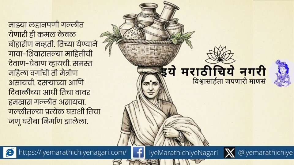 A traditional boharin with a bundle of clothes and shiny utensils, symbolizing trust, simplicity, and human connection in rural India.