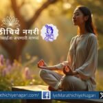 Dnyaneshwari Ovi 309 depicting the meditative dissolution into Asamprajnata Samadhi, the thought-free state of pure being.