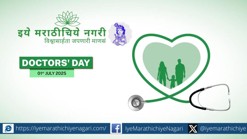 Doctors Day tribute with announcement of medical task force to improve quality healthcare services