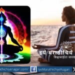 A meditator dissolving into cosmic light at the Ajna chakra, symbolizing the final state of meditation described in Jnaneshwari.