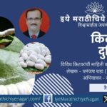 Silkworms spinning cocoons – Exploring the silk industry in the insect world by Dhananjay Shaha