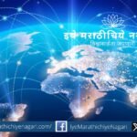 आंतरजालाचा इतिहास, अर्पानेटपासून गुगल, विकीपिडिया आणि समाजमाध्यमांपर्यंतचा प्रवास; फायदे आणि धोके यांचा आढावा.