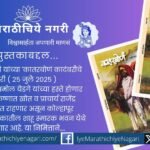 रावसाहेब पुजारी यांची 'कातरबोणं' कादंबरी म्हणजे मेंढपाळ समाजाच्या जीवनाचं साहित्यिक दर्शन. प्रकाशन २५ जुलै २०२५ रोजी कोल्हापूरात.