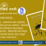 “कथा अंगाखांद्यावरच्या” - मिलिंद यादव यांचे विद्यार्थ्यांच्या विश्वातील वास्तव अनुभव