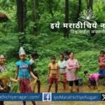 रत्नागिरीतील कोळकेवाडी येथे भात लावणीचा श्रमसोहळा; शहरातील स्वयंसेवक, विद्यार्थी व शिक्षक यांनी घेतला शेतीचा अनुभव.