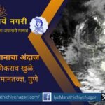Rainfall forecast map for Maharashtra (21 to 28 July 2025) – prepared by Meteorologist Manikrao Khule (Retd), IMD Pune