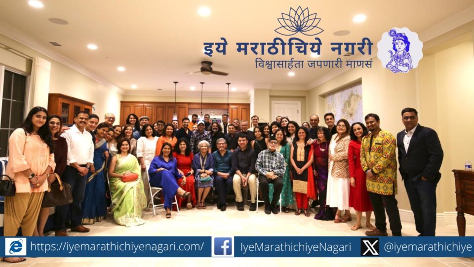 नाफा २०२५ मराठी चित्रपट महोत्सवाची सॅन होजे, कॅलिफोर्निया येथे सुरुवात; मराठी कलाकारांचे हॉलिवूड शैलीत स्वागत व पुरस्कार सोहळा.