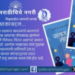 "Book cover of 'Samaj Ani Madhyam' by Dr. Alok Jatratkar with launch event at Kolhapur’s Rajarshi Shahu Hall"