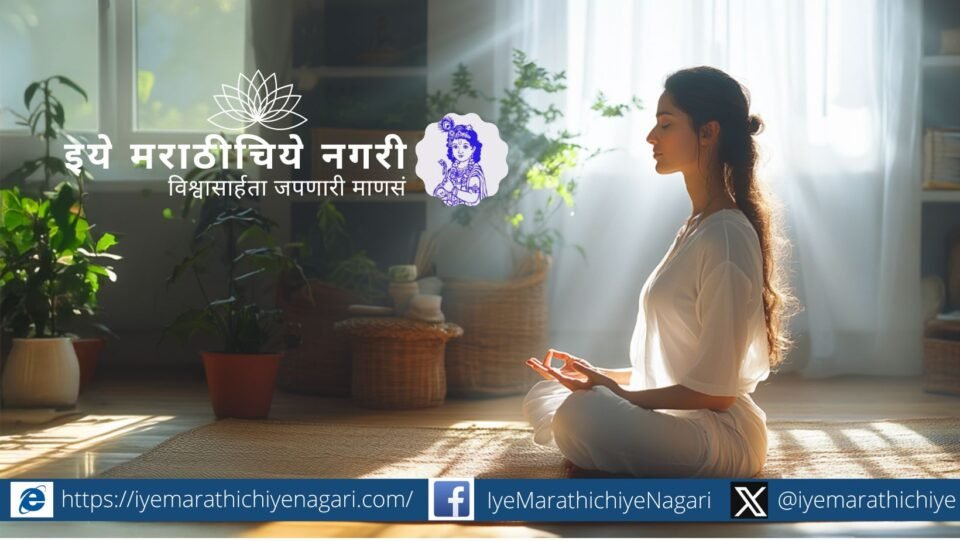 संकल्पशून्यता म्हणजे काय? इच्छाशून्यतेची ही अवस्था ध्यानसाधना व आत्मदर्शनाच्या मार्गातील अत्यंत सूक्ष्म अवस्था कशी असते ते जाणून घ्या.