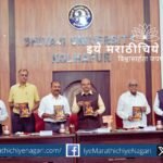Book release event of 'Ase Hote Aaple Shahu Maharaj' with Dr. Jaysingrao Pawar and dignitaries at Kolhapur University.