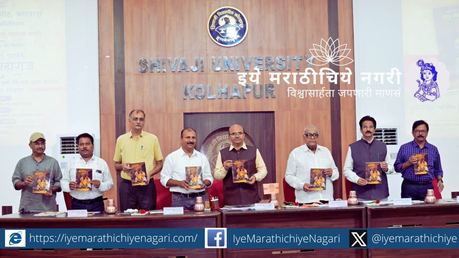 Book release event of 'Ase Hote Aaple Shahu Maharaj' with Dr. Jaysingrao Pawar and dignitaries at Kolhapur University.