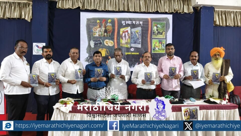 रावसाहेब पुजारी यांची कातरबोणं कादंबरी मेंढपाळ – धनगर समाजाच्या लोप पावत चाललेल्या परंपरांचा दस्तावेज आहे. कोल्हापुरात तेजस प्रकाशनतर्फे प्रकाशित.