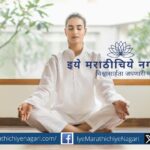 ज्ञानेश्वरी ओवी ३१६ मधील "हे आहे त्रिवार सत्य" या वचनाचा गूढार्थ जाणून घ्या – जेथे शब्द अपुरे पडतात आणि अनुभवच खरे ज्ञान देतो.