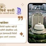विधानसभेला विरोधी पक्षनेता नसणे ही संसदीय लोकशाहीसाठी मोठी शोकांतिका आहे, असा डॉ. सुकृत खांडेकर यांचा लेख.