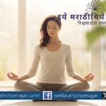 योगसिद्धीसाठी संपूर्ण जीवनात आहार, विहार, आणि कृती यांचे संतुलन आवश्यक असल्याचे ज्ञानेश्वरी (अ.६, ओ.३४९) स्पष्ट करते.