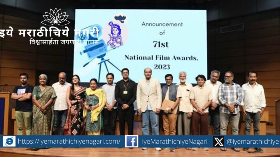 ७१व्या राष्ट्रीय चित्रपट पुरस्कारांमध्ये ‘१२वी फेल’ सर्वोत्तम चित्रपट ठरला. शाहरुख, राणी मुखर्जी, विक्रांत मासी यांना सर्वोत्तम अभिनय पुरस्कार मिळाले.