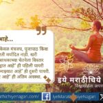 Illustration of Jnyaneshwari Ovi teaching on Atma and Universe oneness, symbolizing Advaita and spiritual unity