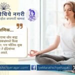 Illustration of a yogi meditating, merging with a radiant light symbolizing bliss and oneness, inspired by Dnyaneshwari Ovi 374.