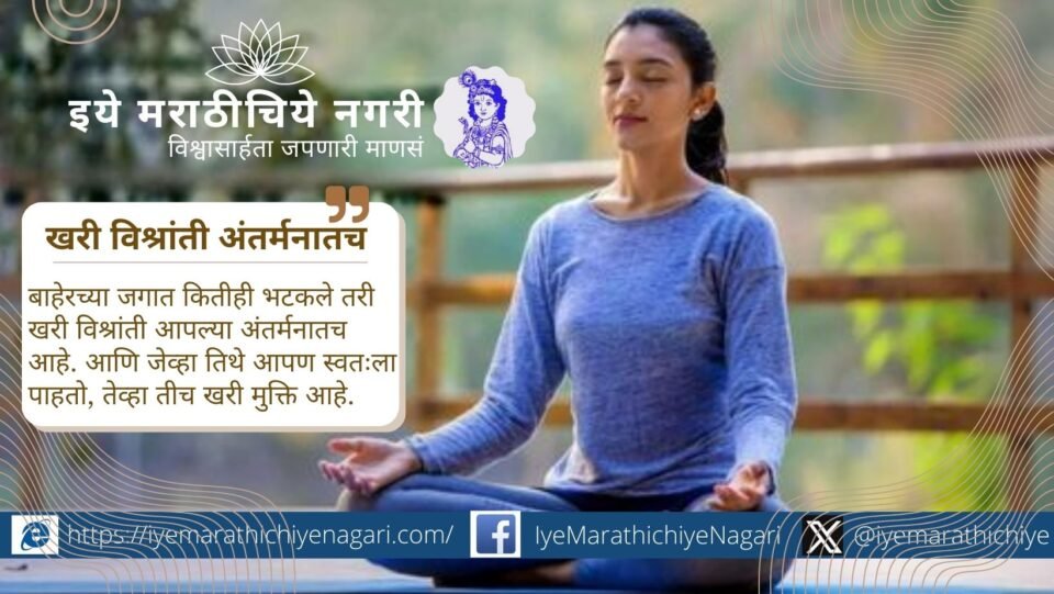 A serene meditator experiencing true peace within, symbolizing the inner stillness described in spiritual teachings.