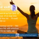 ज्ञानेश्वरी अध्याय ६, ओवी ३३७ ही ओवी सामान्य माणसाच्या साधनेसंबंधीच्या श्रद्धा आणि शंकेचं प्रतिबिंब आहे. अर्जुनाचं अंतरंग म्हणजे साधकाचा आरसा आहे.