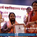 डॉ. भरत बलवल्ली यांना गांधर्व महाविद्यालयाच्या १२५ वर्षपूर्तीनिमित्त ‘संगीत महामहोपाध्याय’ हा सर्वोच्च सन्मान प्रदान. भारतीय शास्त्रीय संगीतातील त्यांच्या योगदानाचा गौरव.