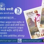 विलास खरात यांच्या आकुबा आणि इतर कथा या कथासंग्रहाचे परीक्षण – माणदेशातील दुष्काळ, कौटुंबिक संघर्ष, माणुसकी व ग्रामीण जीवनाचे वास्तववादी दर्शन.
