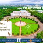 Shivaji University Kolhapur Competitive Exam Coaching Admission 2025-26 Notice