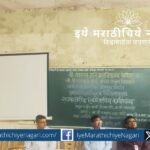 Speakers T.R. Pandey and Amey Waze addressing participants at Consumer Rights and Financial Literacy workshop in Sampatrao Mane College, Khanapur