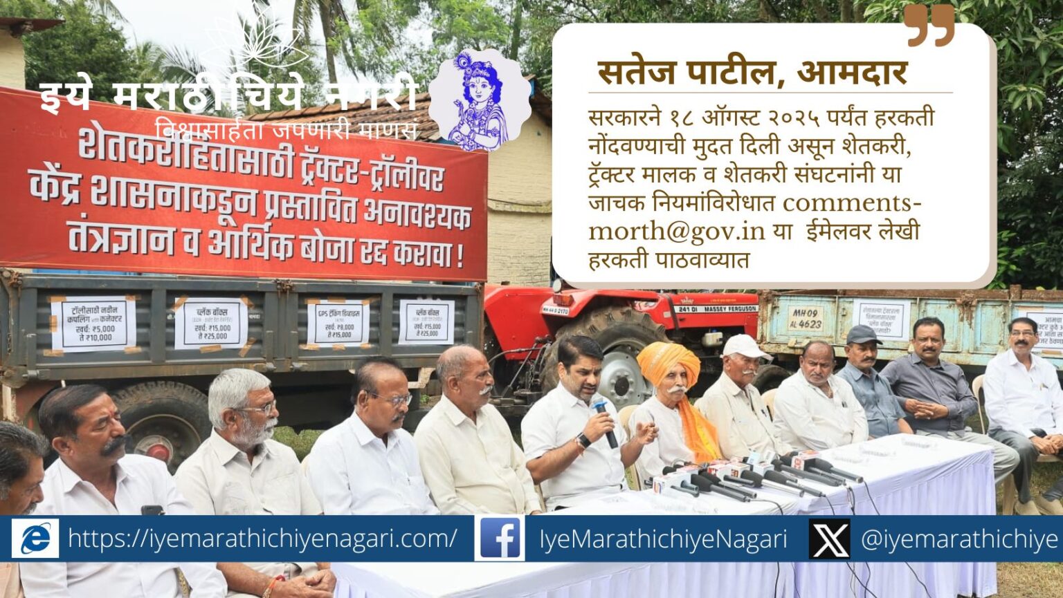 Farmers protesting against costly GPS and black box rules for tractors in India