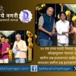 कोल्हापूरच्या ‘गाभ’ चित्रपटाला राज्य पुरस्कार सोहळ्यात दोन सन्मान. ग्रामीण प्रश्नांवर आधारित उत्कृष्ट चित्रपट व दिग्दर्शक म्हणून अनुप जत्राटकर यांना गौरव.