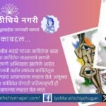 Habib Bhandare – Marathi poet exploring social reality, human struggle, caste issues, and compassion through poetry.