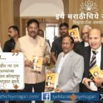 न्या. एच. आर. खन्ना यांच्या संविधान रक्षणातील ऐतिहासिक भूमिकेचा गौरव. कोल्हापूर येथे न्या. भूषण गवई यांच्या हस्ते पुस्तक प्रकाशन सोहळा.