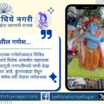 कोल्हापूरातल्या गणेशोत्सवात कृष्णरुपातील गणेशमूर्तीचे विशेष आकर्षण. कुंभारवाडा येथून गणेशभक्त कुटुंब आपला खास गणपती घरी नेताना.