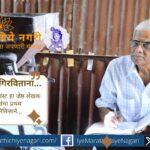 "लेखक महादेव मोरे यांच्या प्रथम स्मृतीदिनी त्यांचा साधेपणा, जिव्हाळा व 'पीठाक्षरं'सारखी साहित्यनिर्मिती यांना वाहिलेली भावपूर्ण आदरांजली."
