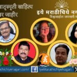 मातृस्मृती साहित्य पुरस्कार २०२४ जाहीर. अशोक पवार, डॉ. राजेंद्र माने, किरण भावसार यांच्यासह सात साहित्यिकांचा गौरव. लवकरच पुरस्कार वितरण सोहळा होणार.