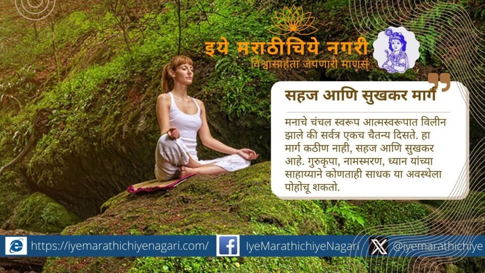 ध्यानामुळे मेंदूतील तरंगांची गती बदलते व मन स्थिरावते. तणाव कमी करून अंतःशांती, एकाग्रता व संतुलन साधण्यासाठी ध्यान कसे उपयुक्त आहे ते जाणून घ्या.