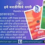 Covers of L.R. Nasirabadkar’s books “History of Medieval Marathi Literature” and “Practical Marathi” published by Bhasha Vikas Sanstha, Kolhapur.