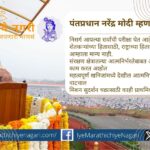 पंतप्रधान मोदींचे स्वातंत्र्य दिन 2025 भाषण: राष्ट्रीय सुरक्षा, आत्मनिर्भर भारत, सिंधू करार पुनरावलोकन, तंत्रज्ञान प्रगती व स्वच्छ उर्जेवर भर.