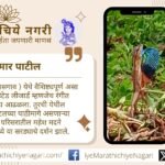 तासगाव तालुक्यातील तुरुची येथे रंगीत गळ्याचा दुर्मिळ सरडा आढळला. मोरपंखी रंगाच्या पंख्यासारख्या पिशवीसाठी प्रसिद्ध हा जीव जैवविविधतेत आकर्षण ठरतो.